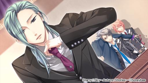 画像ギャラリー No.006のサムネイル画像 / 「乙女チック4Gamer」第146回:秋と冬の“星座彼氏”との恋が楽しめる「Starry☆Sky〜Autumn Stories〜/〜Winter Stories〜」を特集