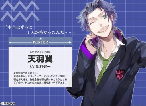 画像ギャラリー No.009のサムネイル画像 / 「乙女チック4Gamer」第146回:秋と冬の“星座彼氏”との恋が楽しめる「Starry☆Sky〜Autumn Stories〜/〜Winter Stories〜」を特集