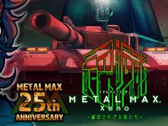 “戦車と人間の真・世紀末RPG”「METAL MAX Xeno（メタルマックス ゼノ）」がPS4/PS Vita向けに発表。ストーリーや戦闘シーンを確認できる1stトレイラーが公開