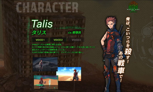 画像ギャラリー No.005のサムネイル画像 / 「METAL MAX Xeno」，シリーズ25周年イベントに石飛恵里花さんの出演が決定