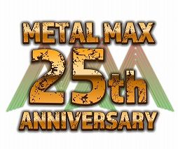 画像ギャラリー No.001のサムネイル画像 / 「メタルマックス」25周年メモリアルトークイベントを2018年1月26日にLOFT9 Shibuyaで開催します！