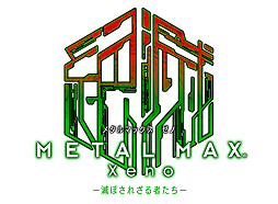 画像ギャラリー No.002のサムネイル画像 / 戦車と人間の真・世紀末RPGこと「METAL MAX Xeno」は2018年4月19日に発売へ。限定版2種に用意される特典の詳細が公開