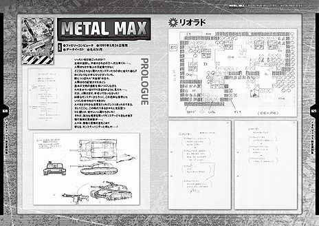 画像ギャラリー No.014のサムネイル画像 / 戦車と人間の真・世紀末RPGこと「METAL MAX Xeno」は2018年4月19日に発売へ。限定版2種に用意される特典の詳細が公開