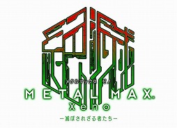 画像ギャラリー No.010のサムネイル画像 / 「METAL MAX Xeno」新キャラクター「ディラン」「マリア」が公開。25周年メモリアルトークイベントにマリア役の声優・たかはし智秋さんの出演が決定！