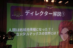 画像ギャラリー No.011のサムネイル画像 / 「『メタルマックス』25周年 ファン感謝復活祭（Live）〜WANTED!!〜」が開催。往年の人気曲に加え，新曲やゲームの最新情報がお披露目に