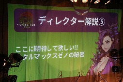 画像ギャラリー No.017のサムネイル画像 / 「『メタルマックス』25周年 ファン感謝復活祭（Live）〜WANTED!!〜」が開催。往年の人気曲に加え，新曲やゲームの最新情報がお披露目に