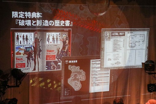 画像ギャラリー No.020のサムネイル画像 / 「『メタルマックス』25周年 ファン感謝復活祭（Live）〜WANTED!!〜」が開催。往年の人気曲に加え，新曲やゲームの最新情報がお披露目に