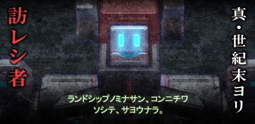 画像ギャラリー No.002のサムネイル画像 / 「METAL MAX Xeno」と「メタルサーガ 〜荒野の方舟〜」のコラボが発表