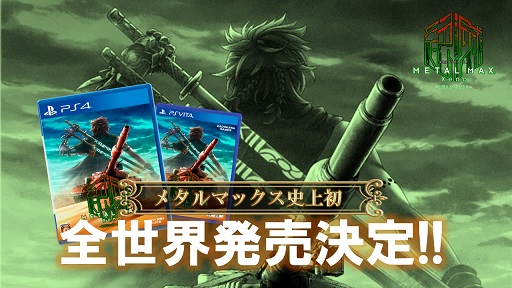 画像ギャラリー No.005のサムネイル画像 / 「METAL MAX Xeno」は欧米とアジア向けにも発売へ。新たに“美しきメディック”ミサキと愛車の22式対空戦車の情報も公開