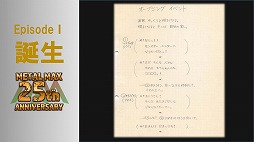 画像ギャラリー No.010のサムネイル画像 / 「メタルマックス」の25周年メモリアルトークイベントが開催。シリーズの生みの親，“ミヤ王”こと宮岡 寛氏ら往年のスタッフが開発秘話を披露