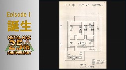 画像ギャラリー No.011のサムネイル画像 / 「メタルマックス」の25周年メモリアルトークイベントが開催。シリーズの生みの親，“ミヤ王”こと宮岡 寛氏ら往年のスタッフが開発秘話を披露