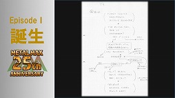画像ギャラリー No.014のサムネイル画像 / 「メタルマックス」の25周年メモリアルトークイベントが開催。シリーズの生みの親，“ミヤ王”こと宮岡 寛氏ら往年のスタッフが開発秘話を披露