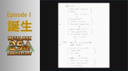 画像ギャラリー No.016のサムネイル画像 / 「メタルマックス」の25周年メモリアルトークイベントが開催。シリーズの生みの親，“ミヤ王”こと宮岡 寛氏ら往年のスタッフが開発秘話を披露