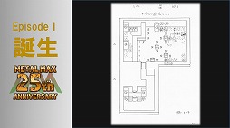 画像ギャラリー No.019のサムネイル画像 / 「メタルマックス」の25周年メモリアルトークイベントが開催。シリーズの生みの親，“ミヤ王”こと宮岡 寛氏ら往年のスタッフが開発秘話を披露