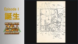 画像ギャラリー No.022のサムネイル画像 / 「メタルマックス」の25周年メモリアルトークイベントが開催。シリーズの生みの親，“ミヤ王”こと宮岡 寛氏ら往年のスタッフが開発秘話を披露