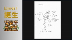 画像ギャラリー No.026のサムネイル画像 / 「メタルマックス」の25周年メモリアルトークイベントが開催。シリーズの生みの親，“ミヤ王”こと宮岡 寛氏ら往年のスタッフが開発秘話を披露