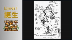 画像ギャラリー No.027のサムネイル画像 / 「メタルマックス」の25周年メモリアルトークイベントが開催。シリーズの生みの親，“ミヤ王”こと宮岡 寛氏ら往年のスタッフが開発秘話を披露