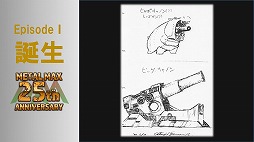 画像ギャラリー No.029のサムネイル画像 / 「メタルマックス」の25周年メモリアルトークイベントが開催。シリーズの生みの親，“ミヤ王”こと宮岡 寛氏ら往年のスタッフが開発秘話を披露