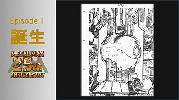 画像ギャラリー No.031のサムネイル画像 / 「メタルマックス」の25周年メモリアルトークイベントが開催。シリーズの生みの親，“ミヤ王”こと宮岡 寛氏ら往年のスタッフが開発秘話を披露