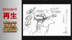 画像ギャラリー No.052のサムネイル画像 / 「メタルマックス」の25周年メモリアルトークイベントが開催。シリーズの生みの親，“ミヤ王”こと宮岡 寛氏ら往年のスタッフが開発秘話を披露
