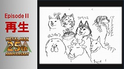 画像ギャラリー No.053のサムネイル画像 / 「メタルマックス」の25周年メモリアルトークイベントが開催。シリーズの生みの親，“ミヤ王”こと宮岡 寛氏ら往年のスタッフが開発秘話を披露
