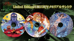 画像ギャラリー No.064のサムネイル画像 / 「メタルマックス」の25周年メモリアルトークイベントが開催。シリーズの生みの親，“ミヤ王”こと宮岡 寛氏ら往年のスタッフが開発秘話を披露