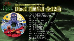 画像ギャラリー No.065のサムネイル画像 / 「メタルマックス」の25周年メモリアルトークイベントが開催。シリーズの生みの親，“ミヤ王”こと宮岡 寛氏ら往年のスタッフが開発秘話を披露