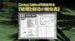 画像ギャラリー No.069のサムネイル画像 / 「メタルマックス」の25周年メモリアルトークイベントが開催。シリーズの生みの親，“ミヤ王”こと宮岡 寛氏ら往年のスタッフが開発秘話を披露