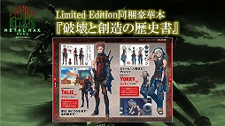 画像ギャラリー No.070のサムネイル画像 / 「メタルマックス」の25周年メモリアルトークイベントが開催。シリーズの生みの親，“ミヤ王”こと宮岡 寛氏ら往年のスタッフが開発秘話を披露