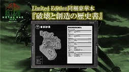 画像ギャラリー No.071のサムネイル画像 / 「メタルマックス」の25周年メモリアルトークイベントが開催。シリーズの生みの親，“ミヤ王”こと宮岡 寛氏ら往年のスタッフが開発秘話を披露