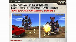 画像ギャラリー No.081のサムネイル画像 / 「メタルマックス」の25周年メモリアルトークイベントが開催。シリーズの生みの親，“ミヤ王”こと宮岡 寛氏ら往年のスタッフが開発秘話を披露