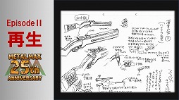 画像ギャラリー No.093のサムネイル画像 / 「メタルマックス」の25周年メモリアルトークイベントが開催。シリーズの生みの親，“ミヤ王”こと宮岡 寛氏ら往年のスタッフが開発秘話を披露