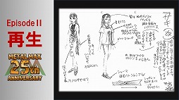 画像ギャラリー No.094のサムネイル画像 / 「メタルマックス」の25周年メモリアルトークイベントが開催。シリーズの生みの親，“ミヤ王”こと宮岡 寛氏ら往年のスタッフが開発秘話を披露