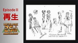 画像ギャラリー No.097のサムネイル画像 / 「メタルマックス」の25周年メモリアルトークイベントが開催。シリーズの生みの親，“ミヤ王”こと宮岡 寛氏ら往年のスタッフが開発秘話を披露