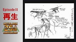 画像ギャラリー No.098のサムネイル画像 / 「メタルマックス」の25周年メモリアルトークイベントが開催。シリーズの生みの親，“ミヤ王”こと宮岡 寛氏ら往年のスタッフが開発秘話を披露