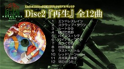 画像ギャラリー No.099のサムネイル画像 / 「メタルマックス」の25周年メモリアルトークイベントが開催。シリーズの生みの親，“ミヤ王”こと宮岡 寛氏ら往年のスタッフが開発秘話を披露