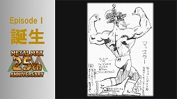 画像ギャラリー No.101のサムネイル画像 / 「メタルマックス」の25周年メモリアルトークイベントが開催。シリーズの生みの親，“ミヤ王”こと宮岡 寛氏ら往年のスタッフが開発秘話を披露