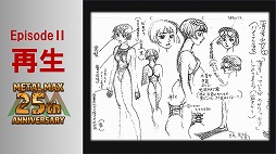画像ギャラリー No.103のサムネイル画像 / 「メタルマックス」の25周年メモリアルトークイベントが開催。シリーズの生みの親，“ミヤ王”こと宮岡 寛氏ら往年のスタッフが開発秘話を披露