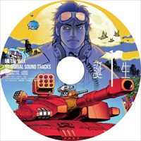 画像ギャラリー No.002のサムネイル画像 / 「METAL MAX Xeno」公式サイトに25周年メモリアルサウンドトラック試聴コーナー開設