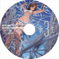 画像ギャラリー No.004のサムネイル画像 / 「METAL MAX Xeno」公式サイトに25周年メモリアルサウンドトラック試聴コーナー開設