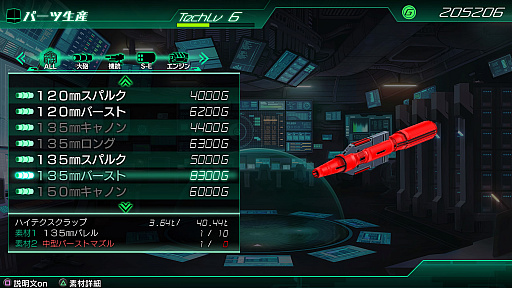 画像ギャラリー No.008のサムネイル画像 / 「METAL MAX Xeno」,戦車“イタリアの猛牛”「ビゾンテF」と,カスタマイズ要素の新情報が公開