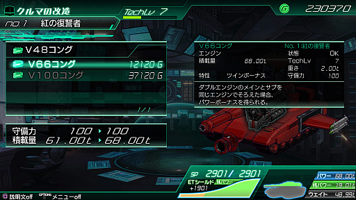 画像ギャラリー No.010のサムネイル画像 / 「METAL MAX Xeno」,戦車“イタリアの猛牛”「ビゾンテF」と,カスタマイズ要素の新情報が公開
