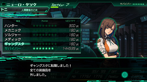画像ギャラリー No.021のサムネイル画像 / 「METAL MAX Xeno」,戦車“イタリアの猛牛”「ビゾンテF」と,カスタマイズ要素の新情報が公開