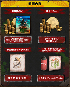 画像ギャラリー No.007のサムネイル画像 / 「METAL MAX Xeno」最新トレイラー「疾走」が公開。「世紀末コラボ」と題した，クラフト系カーアクション「CROSSOUT」とのコラボ企画も