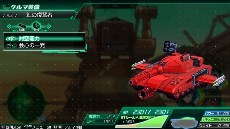 画像ギャラリー No.020のサムネイル画像 / 「METAL MAX Xeno」,相棒となる戦車の性能をアップする「特性チップ」が登場。Twitterアイコンプレゼントの第2弾がスタート