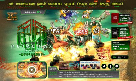 画像ギャラリー No.023のサムネイル画像 / 「METAL MAX Xeno」，相棒となる戦車の性能をアップする「特性チップ」が登場。Twitterアイコンプレゼントの第2弾がスタート