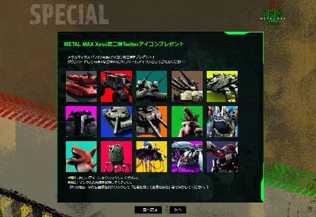 画像ギャラリー No.024のサムネイル画像 / 「METAL MAX Xeno」，相棒となる戦車の性能をアップする「特性チップ」が登場。Twitterアイコンプレゼントの第2弾がスタート