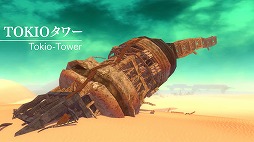 画像ギャラリー No.045のサムネイル画像 / ファン待望のシリーズ最新作! 戦車(クルマ)でTOKIO砂漠を駆け抜け,巨大モンスターに粉砕される「METAL MAX Xeno」プレイレポート