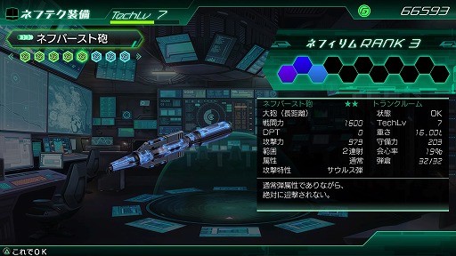 画像ギャラリー No.049のサムネイル画像 / ファン待望のシリーズ最新作! 戦車(クルマ)でTOKIO砂漠を駆け抜け,巨大モンスターに粉砕される「METAL MAX Xeno」プレイレポート