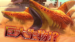 画像ギャラリー No.005のサムネイル画像 / いよいよ来週発売となる「METAL MAX Xeno」のファイナルトレイラー「新生」が公開。モンスター達との激闘の様子など確認できる